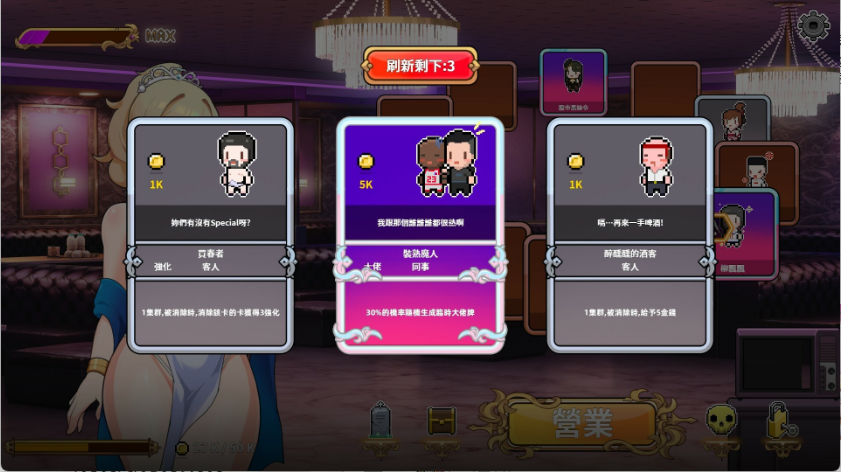 【卡牌经营SLG/中文/动态】双面夜孃/嬢王のウラオモテ V1.3.17 官方中文版 百度+UC/771m