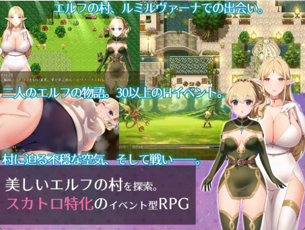 【日式RPG/汉化/重口】星光与治愈之精灵/きら星と癒しのエルフ ～マッサージと脱糞とオナラとブルマと、はじめての百合えっち～ V1.01 PC+安卓双端汉化版 百度+UC/1.33G