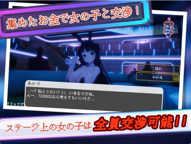 【日式3D/汉化/动态】黑暗之城/Yami-Yami City/ゆめソフト V1.01 汉化版+存档 百度+UC/2.54G