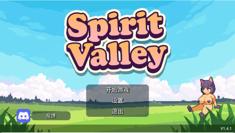 【日式RPG/中文/像素/2D】精灵谷物语 V1.4.1 官方中文版 百度+UC/209m