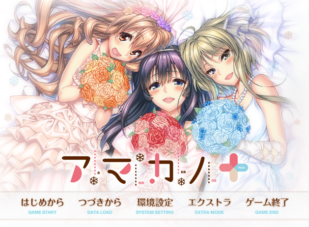 【日式ADV/汉化/动态】甜蜜女友1/アマカノ1+ 汉化版+全CG存档 百度+UC/10.1G