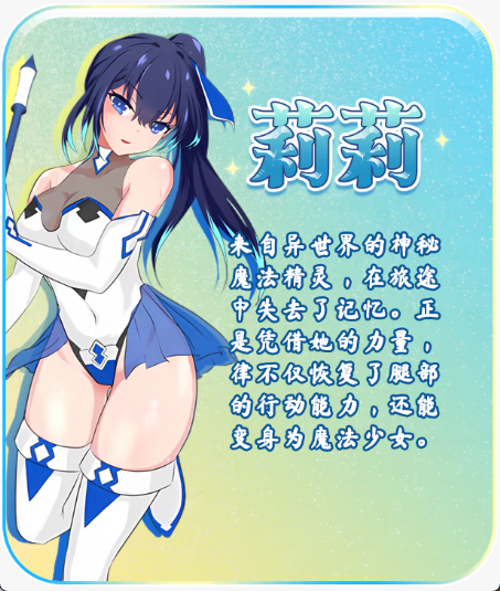 【日式RPG/中文/2D】魔法少女莉莉/輝閃の姫騎士 魔法少女リリィ V1.0.95 官方中文版 百度+UC/1.5G