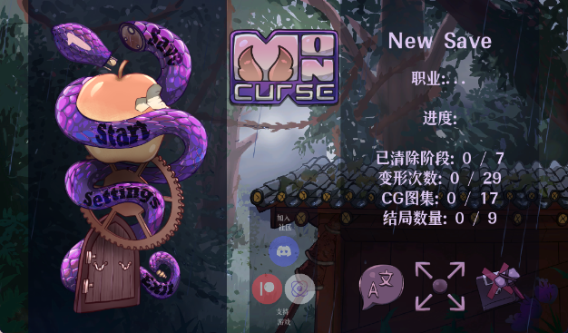 【日式ACT/中文/像素/动态】MonCurse V0.6.9.4.1 PC+安卓双端官方中文版 百度+UC/532m