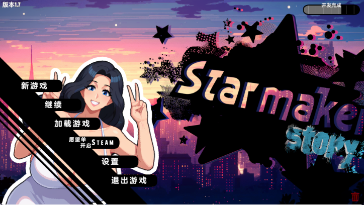 【欧美SLG/汉化/动态】造星者物语/星梦制造者/Starmaker Story V1.7 汉化版 百度+UC/473m