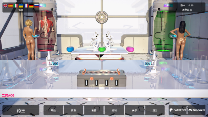 【欧美SLG/汉化/动态】丹王/Pill King v0.29 PC+安卓双端汉化版 百度+UC/7.11G