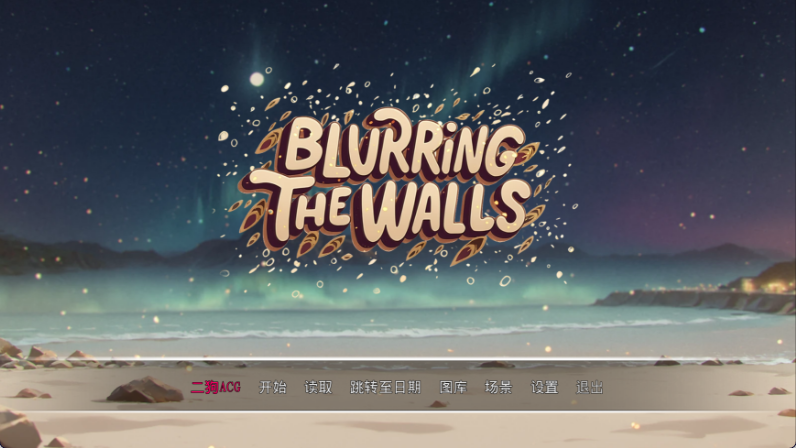 【日系SLG/汉化/2C】模糊墙壁/Blurring the Walls v0.5.4 PC+安卓双端汉化版 百度+UC/6.69G