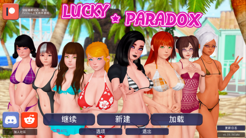 【亚洲风SLG/汉化/动态】幸运潘多拉/幸运悖论/Lucky Paradox V0.10.3 PC+安卓双端汉化版 百度+UC/15.3G