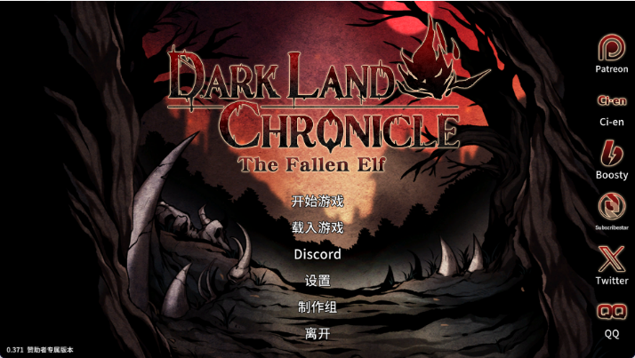 【ACT/中文/动态】黑暗之地编年史·堕落精灵/Dark Land Chronicle The Fallen Elf V0.371（H版本饥荒） 官方中文赞助版 百度+UC/402m