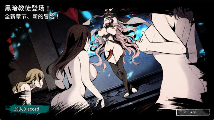 【ACT/中文/动态】黑暗之地编年史·堕落精灵/Dark Land Chronicle The Fallen Elf V0.371（H版本饥荒） 官方中文赞助版 百度+UC/402m