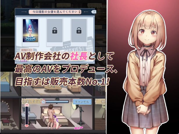 【经营SLG/中文/动态】我的AV摄影工作室/私の撮影スタジオ V1.8 DL官方中文版 百度+UC/163m