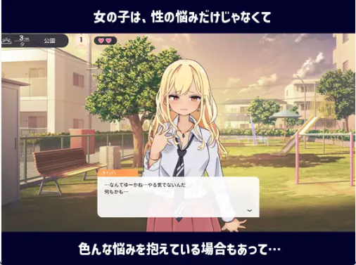 【日式SLG/汉化/动态】性协～性行为协力委员会～/性協～性行為協力委員会～ PC+安卓双端汉化版+作弊码+攻略 百度+UC/1.7G