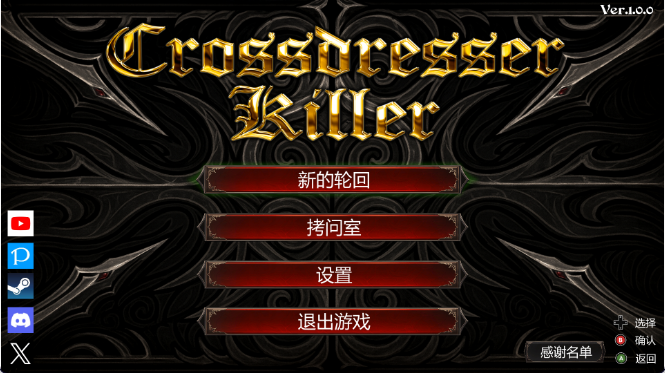 【日式ACT/中文/动态】异装癖杀手/Crossdresser Killer V1.0 官方中文版 百度+UC/219m