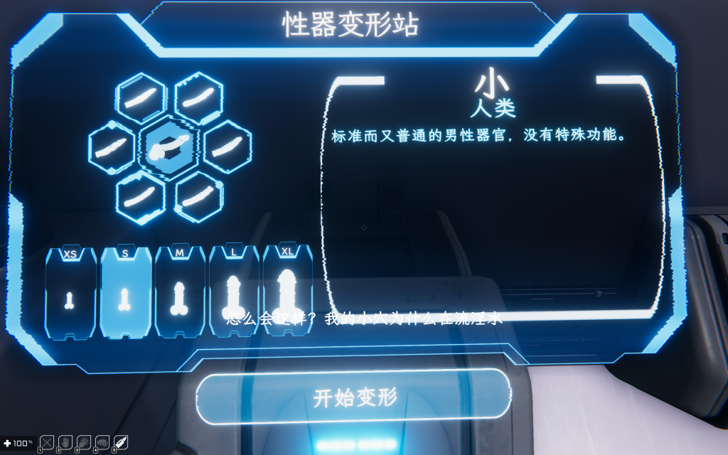 【亚洲风3D/中文/动态】恶棍模拟器 The Villain Simulator V0.45.3 官方中文步兵版 百度+UC/4.46G