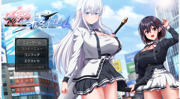 【日式RPG/汉化/动态】终末的利己主义/終末のオルターエゴイズム V1.0 AI挂载汉化正式版+自带全回想解放 百度+UC/12.8G