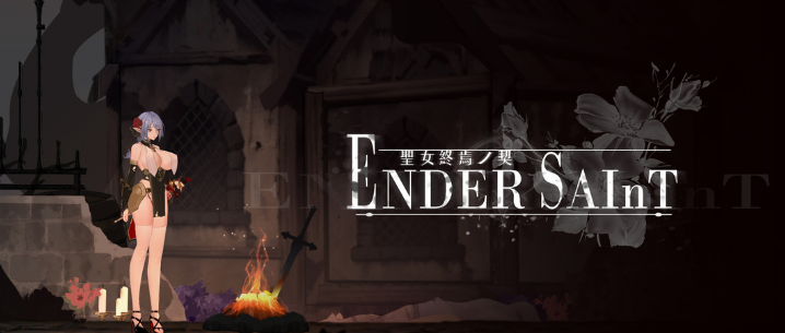 【日式ACT/中文/动态】终焉的圣女/ender saint V0.0.3 Demo 官方中文版 百度+UC/172m