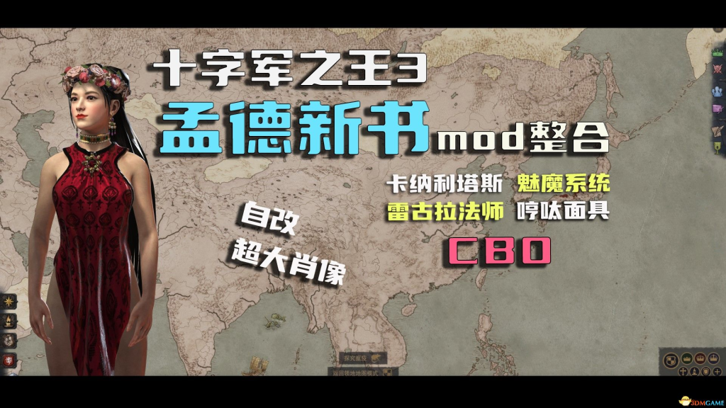 【欧美SLG/中文/动态/魔改版】十字军之王3 v1.15.0 全DLC 官方中文破解+孟德新书MOD整合包 瑟瑟+魅魔+人妻 百度+UC/13.1G