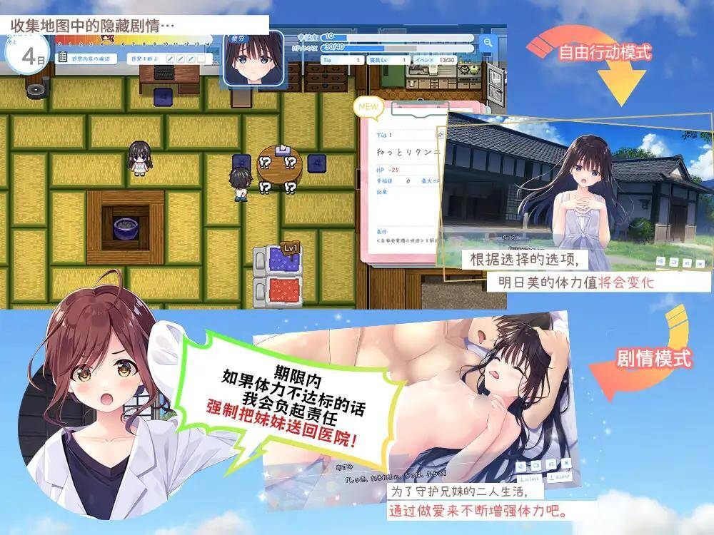 【日式爆款SLG/中文/动态】 痴情哥哥与病弱妹妹的乡间生活 エッチで一途なド田舎兄さまと、古式ゆかしい病弱妹 Append.01 PC+安卓（KRKR）官方中文版 百度+UC/2.95G