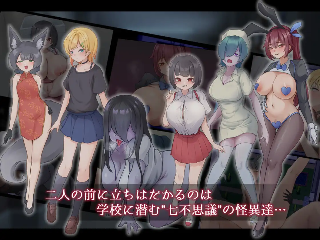 【日式RPG/汉化】七大不可思议事件 ナギツルギ-幽惑の学園七不思議 PC+安卓双端汉化版 百度+UC/1.76G