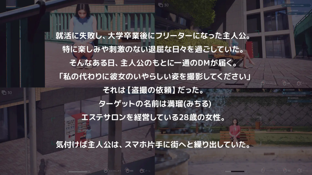 【SLG/3D互动/动态/生肉】盗撮代行 -秘密拍摄- 盗撮代行 -Taking pictures secretly DL正式版 百度+UC/2.45G
