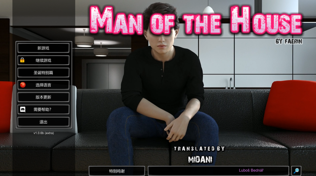 【欧美沙盒SLG/汉化/动态】一家之主/Man of the House V1.06b+全DLC 官方中文版 百度+UC/2.08G