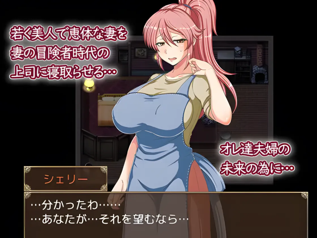 【日式RPG/汉化/动态/NTR】扭曲的欲望 出轨的妻子雪莉 歪んだ渔网 寝取らせ妻シェリーPC+安卓（Joi）双端精翻汉化版+全回想 百度+UC/829m