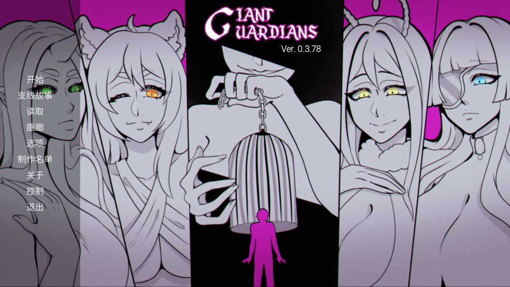 【欧美SLG/汉化/2D手绘风】巨人守护者/巨型守护者/Giant Guardians V0.3.78 PC+安卓双端汉化版 百度+UC/3.73G