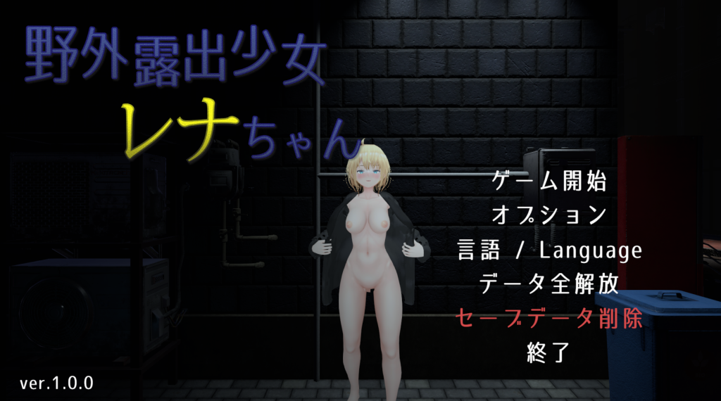 【3D互动/中文/动态/露出】户外露出少女莉娜 V1.0 DL官方中文版 百度+UC/1.6G