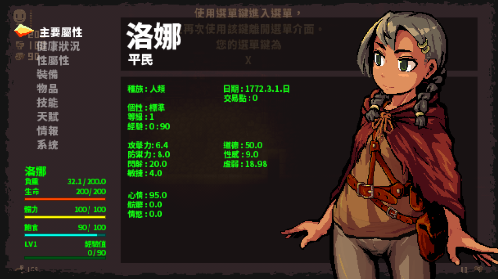 【生存ACT神作/中文/动态】洛娜的世界/LonaRPG Ver0.10.0.1+MOD 官方中文版 百度+UC/670m