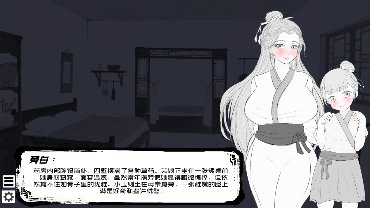 【国产RPG/中文/2D水墨风】这一世，我只想为所欲为！辣手摧花篇！官方中文版 【百度+UC/167m】
