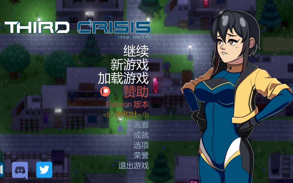 【欧美RPG/汉化/动态/扶她】第三次危机 Third Crisis Ver1.05 PC+安卓双端官方中文步兵版 百度+UC/1.55G