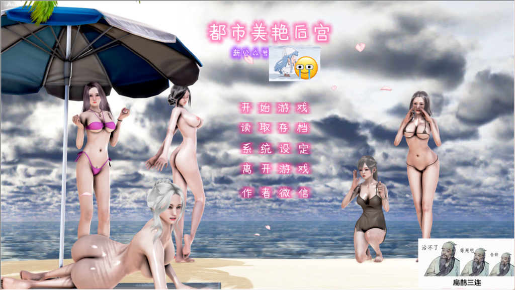 【国产SLG/中文/合集/步兵】我的都市美艳后宫 V1-3部全集 PC+安卓（Krkr）官方中文步兵版 百度+UC/5.22G