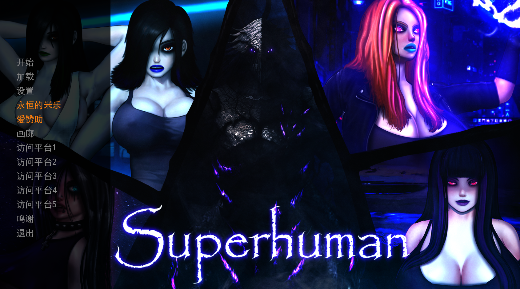 【亚洲风SLG/汉化/巨乳】超人/Superhuman V0.9999b 画廊解锁 PC+安卓双端精翻汉化版 百度+UC/5.87G