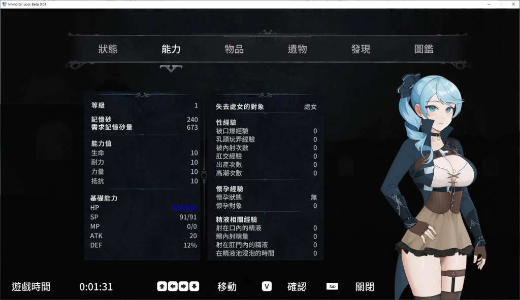 【日式ACT/中文/动态】永恒的欠损/永恆的欠損 La Vitalis Immortal Loss V0.15.1 官方中文版 百度+UC/718m