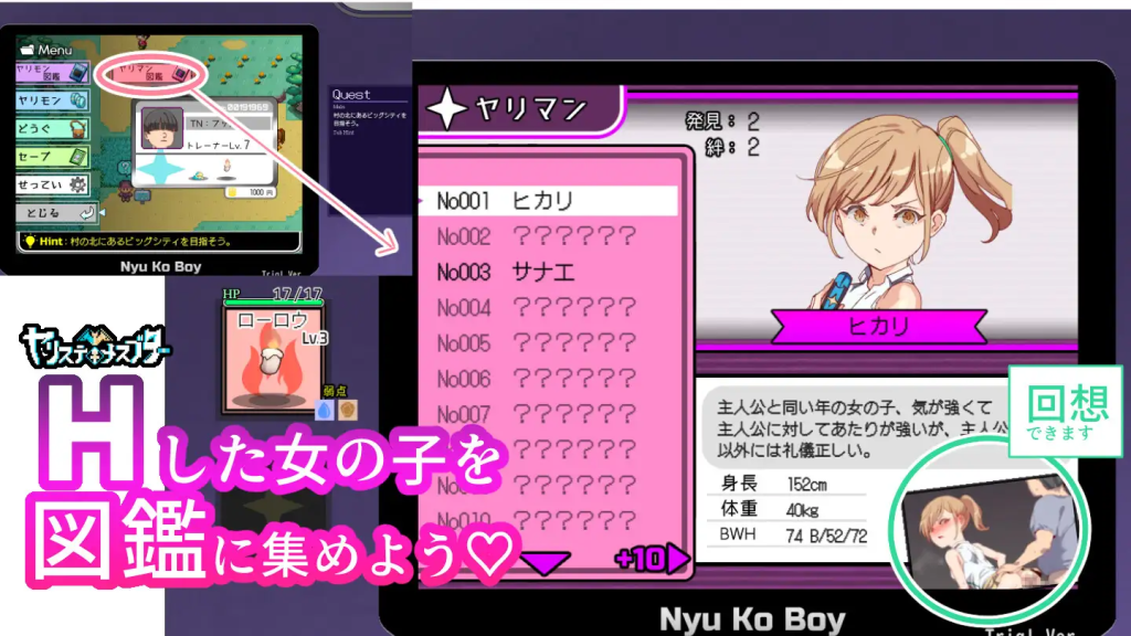 【爆款精品RPG/中文/动态】 一次性交易大师 ~ H版宝可梦：只属于我的迷之规则！YARISUTEMESUBUTA ~ Ver3.08 百度+UC/3.73G