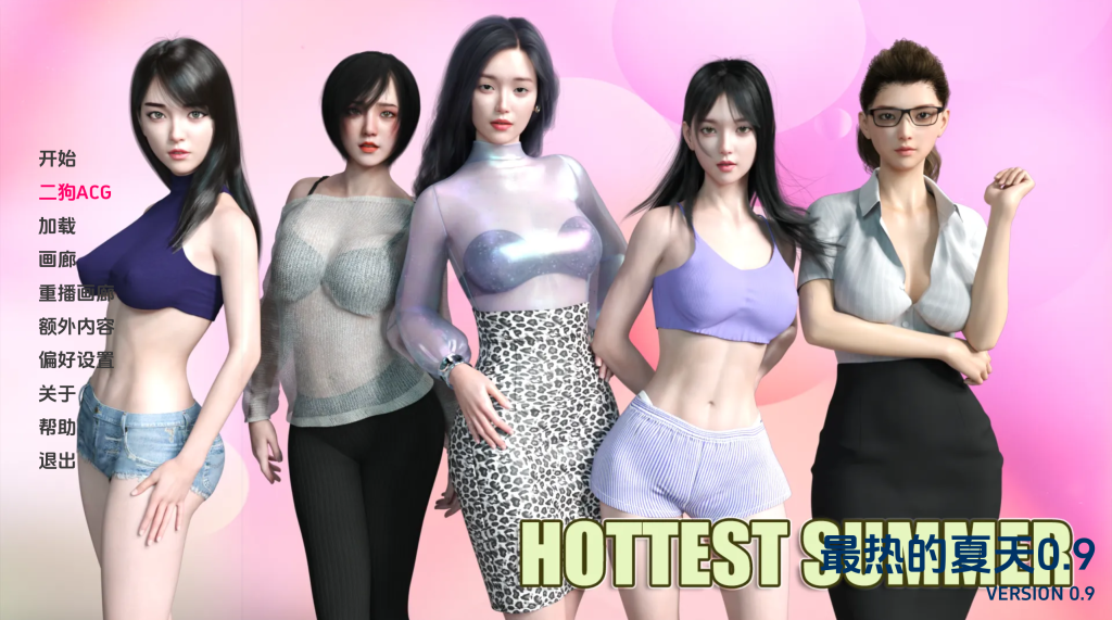 【亚洲风SLG/汉化/动态】最热的夏天/Hottest Summer V0.9 PC+安卓双端汉化版 百度+UC/1.87G