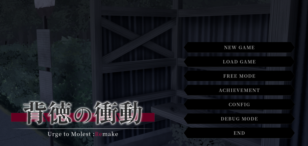 【日式SLG/汉化/动态】背德的冲动/背徳の衝動 V1.02 Steam汉化版 百度+UC/1G