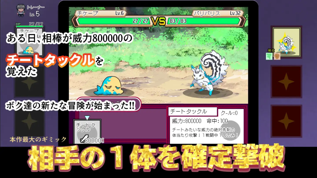 【爆款精品RPG/中文/动态】 一次性交易大师 ~ H版宝可梦：只属于我的迷之规则！YARISUTEMESUBUTA ~ Ver3.08 百度+UC/3.73G
