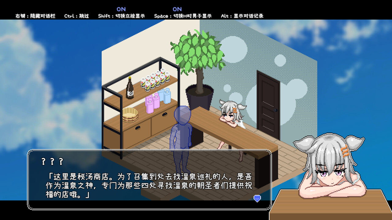 【日式互动SLG/中文/步兵】秘汤女孩 Ver1.10 官方中文步兵版 百度+UC/108m