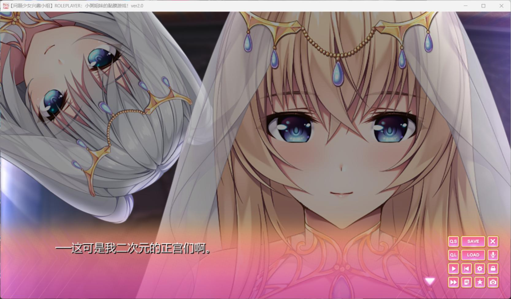 【神级ADV/汉化/动态】ROLEPLAYER:小粥姐妹的黏膜游戏 V2.0 精翻汉化+存档 PC+安卓（Krkr）双端精翻汉化版 百度+UC/5.29G