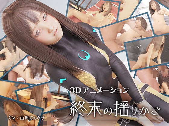 【日式SLG/汉化/萝莉/CV】终末的摇篮/終末の揺りかご V1.0 PC+安卓双端汉化版 百度+UC/4.2G