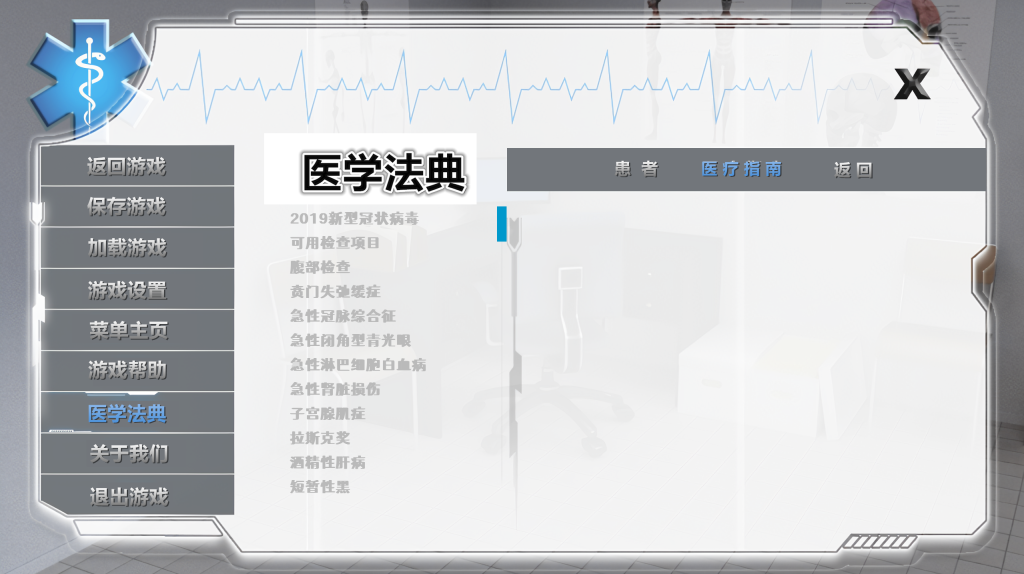【硬核沙盒SLG/汉化/步兵】全科医生 V2.1 完结步兵版 haoyu868精翻汉化 百度+UC/4.35G