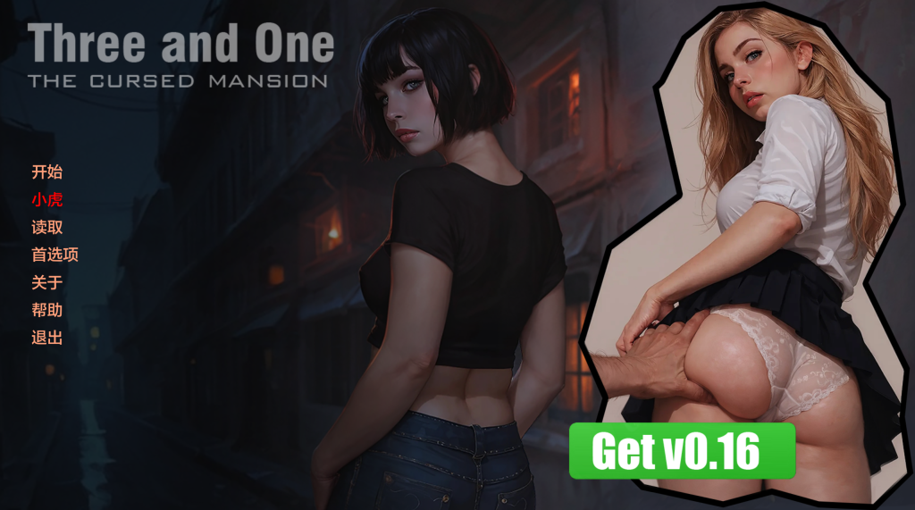 【沙盒SLG/汉化/AI】被诅咒的豪宅 Three and One: The Cursed Mansion v0.15 PC+安卓双端汉化版 百度+UC/1.03G