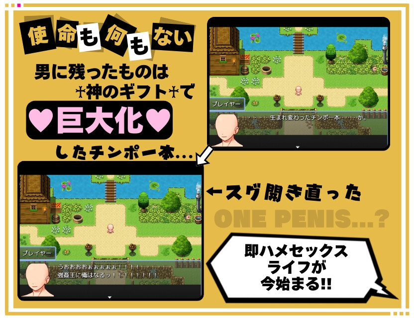 【日式RPG/汉化/2D】神弃者的异世纵欲录/アヘ♡おほ♡わからせっくす!! ～異世界転生したので村に居る女全員○す～ V1.1 PC+安卓双端汉化版 百度+UC/650m