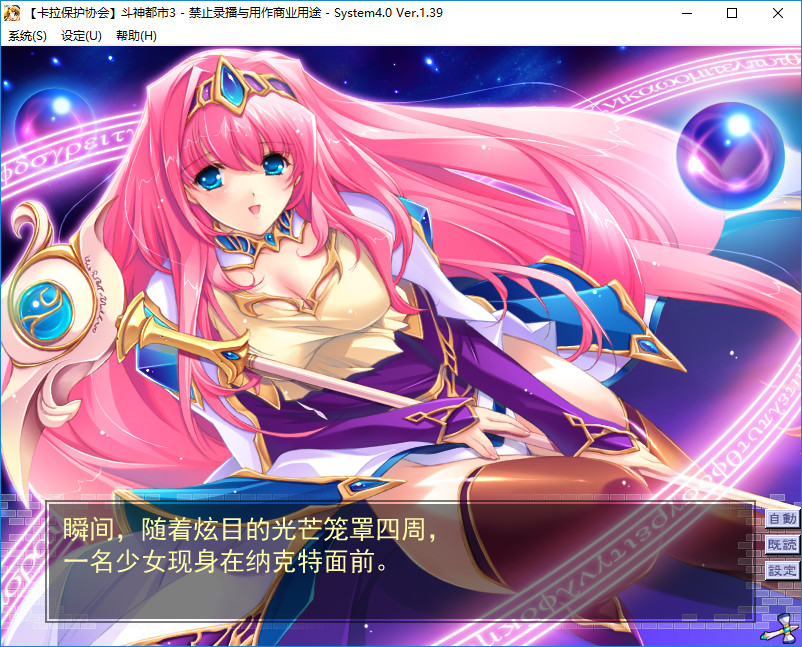 【日式SLG神作/汉化/动态】斗神都市3 闘神都市Ⅲ  V1.39 汉化步兵版 全CG存档 百度+UC/2.97G