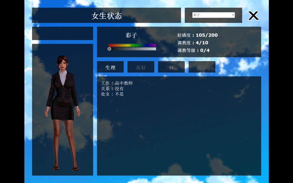 【亚洲风SLG/中文/动态】 神器眼镜/眼镜神器/Glassix V1.0.4 PC+安卓双端官中版 百度+UC/8.5G
