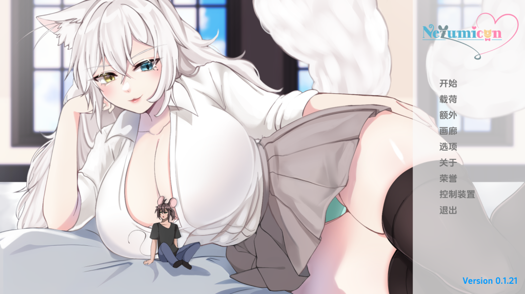 【日式SLG/汉化/动态】涅槃米糠 Nezumicon V0.1.21 PC+安卓双端汉化版 百度+UC/2.42G