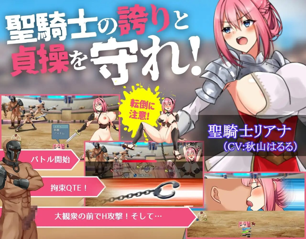 【日式RPG/汉化/动态】圣骑士莉安娜 监狱岛的奴隶角斗士/騎士リアナ 監獄島の女隷剣闘士 V9.6 PC+安卓双端汉化版 百度+UC/1.52G