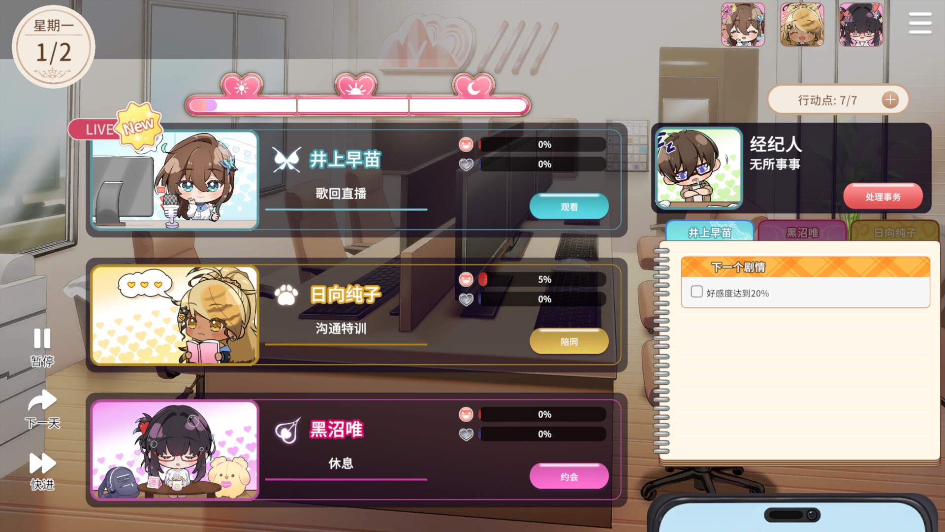 【养成互动SLG/中文CV/动态】请成为最能干的VTuber吧！V-LOVER! Deluxe Edition 官方中文步兵版+DLC 百度+UC/4.46G