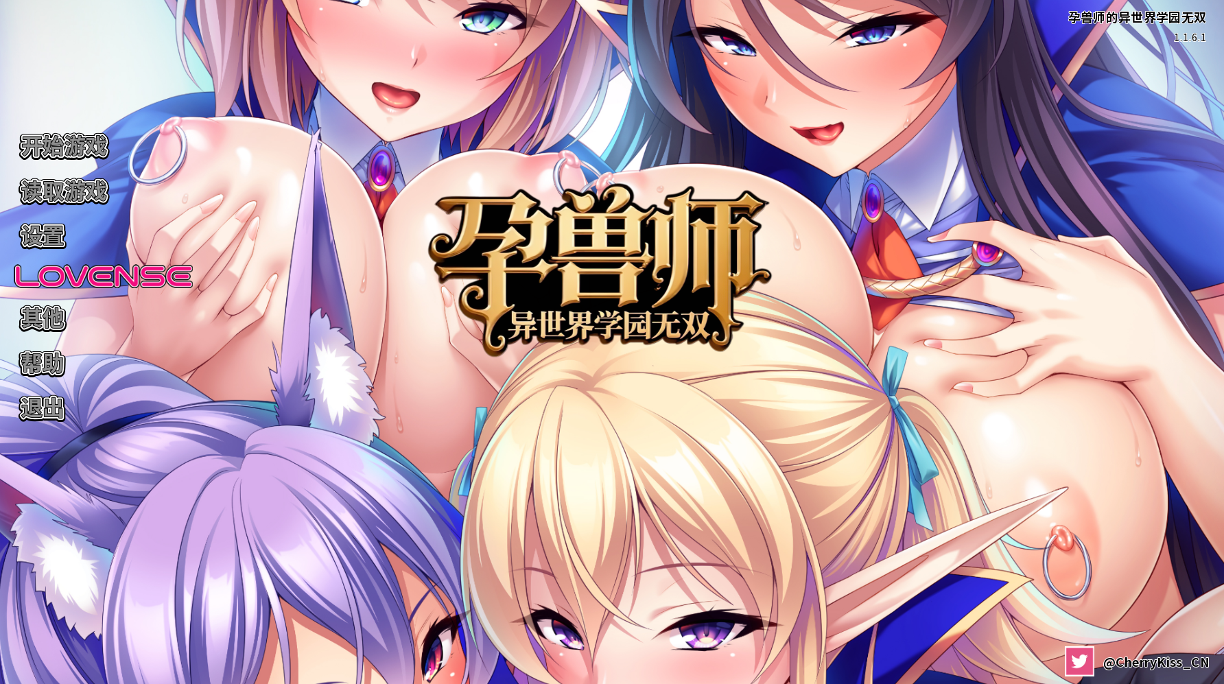 【日式ADV/中文/动态】孕兽师的异世界学园无双 Ver 1.1.6.1 官方中文版 百度+UC/1.69G