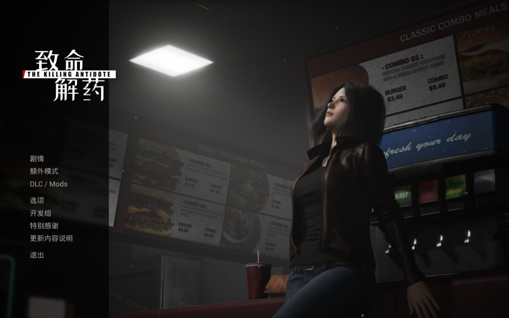 【换装FPS/3D/中文/Mod整合】致命解药/The Killing Antidote v0.5.3.1官方中文破解版+色色18+绅士MOD整合 百度+UC/23.8G